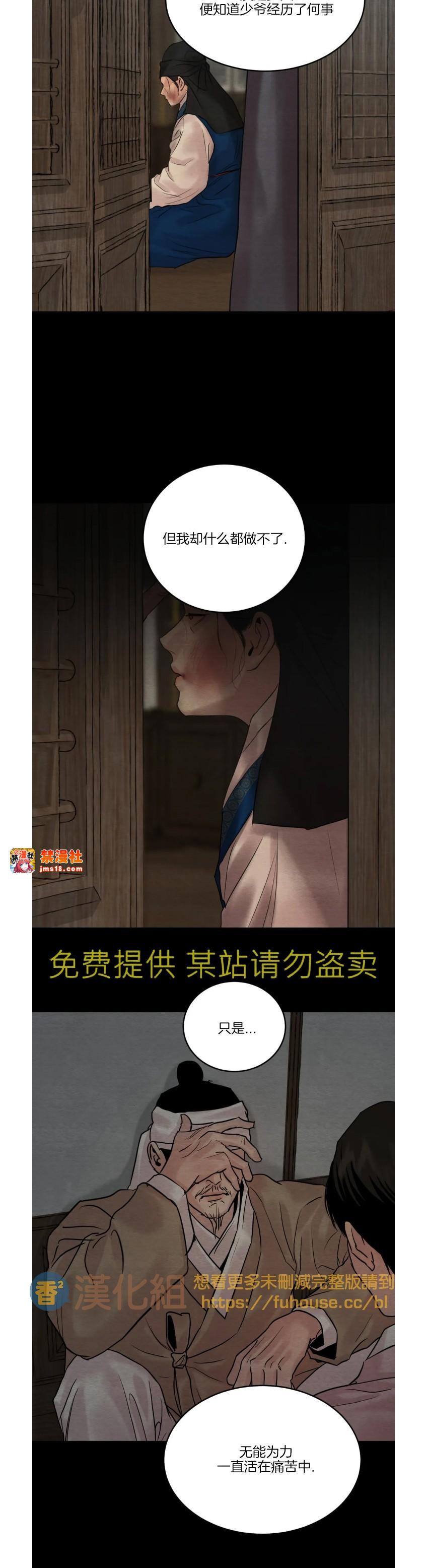 第87话 第 3 页