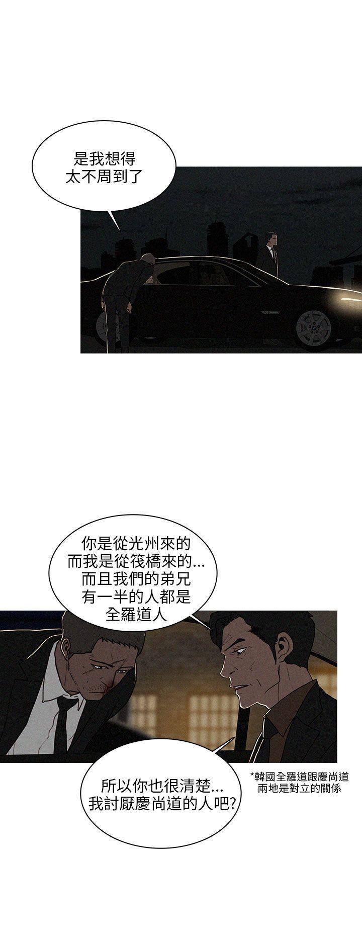 第36话 第 16 页