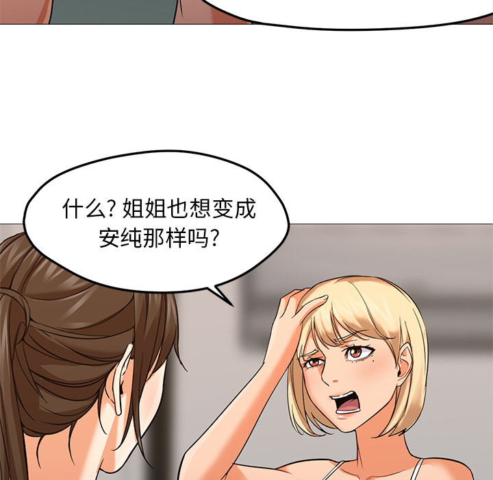 第22话 第 89 页
