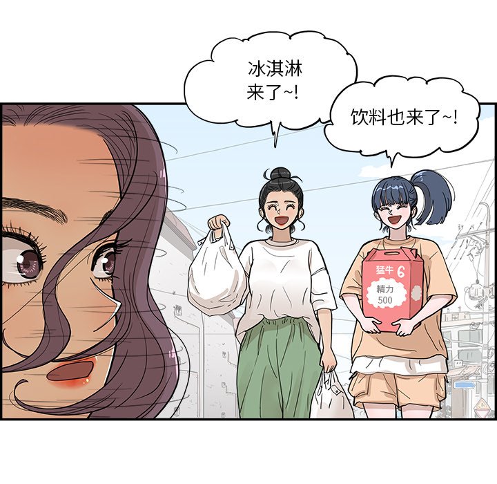 第158话 第 93 页