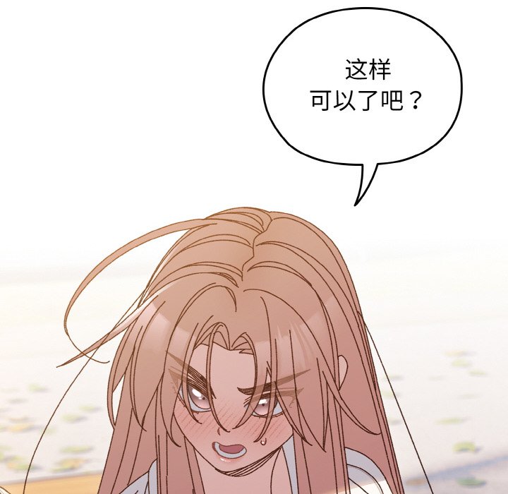 第36话 第 44 页