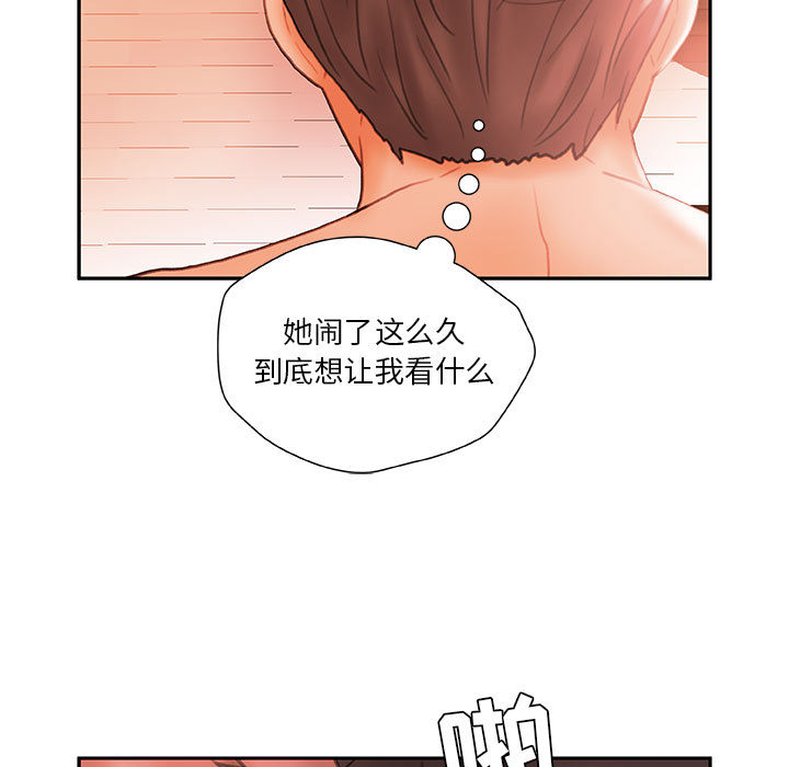 第18话 第 51 页
