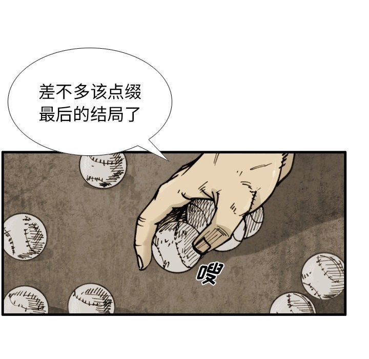 第46话 第 65 页