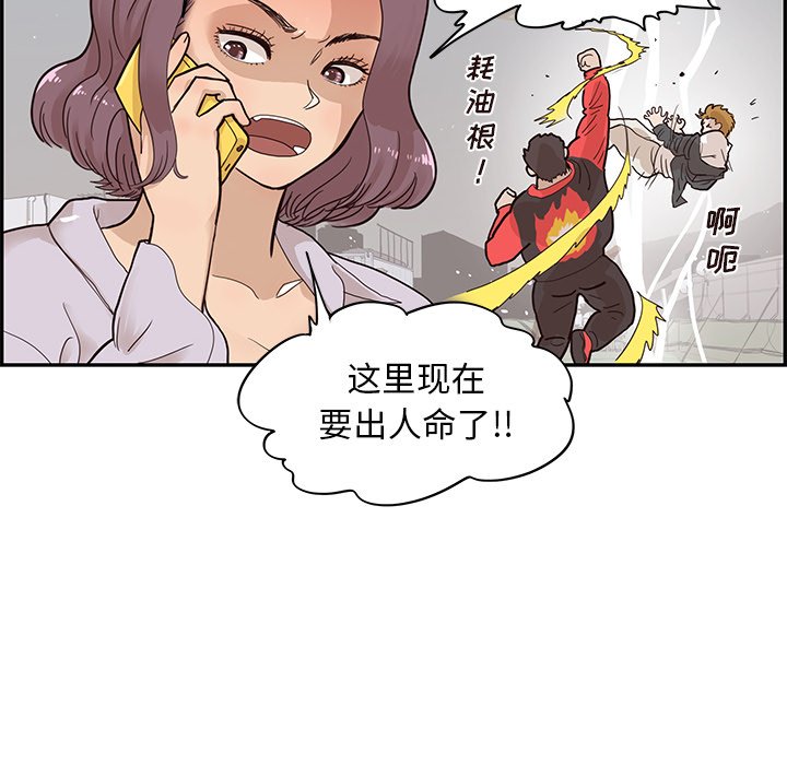 第79话 第 27 页