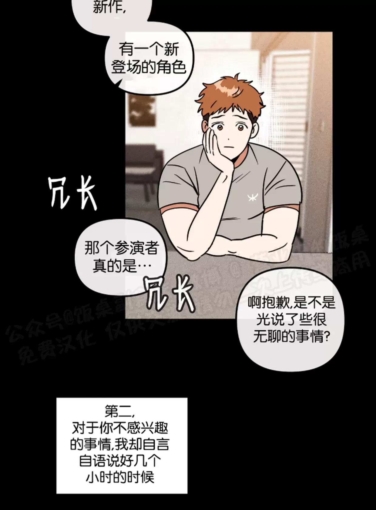 第02话 第 11 页