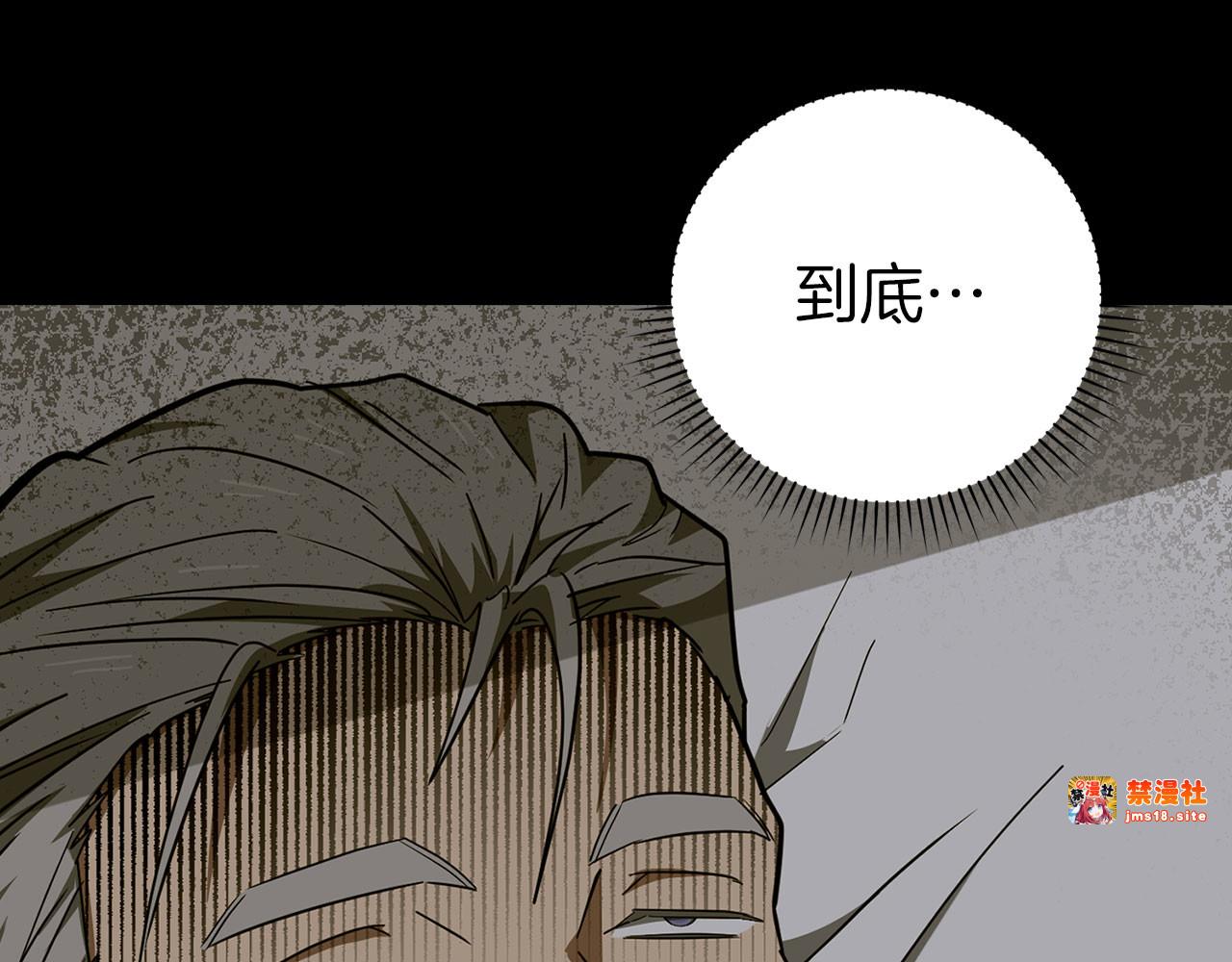 第83话 待客之道 第 211 页