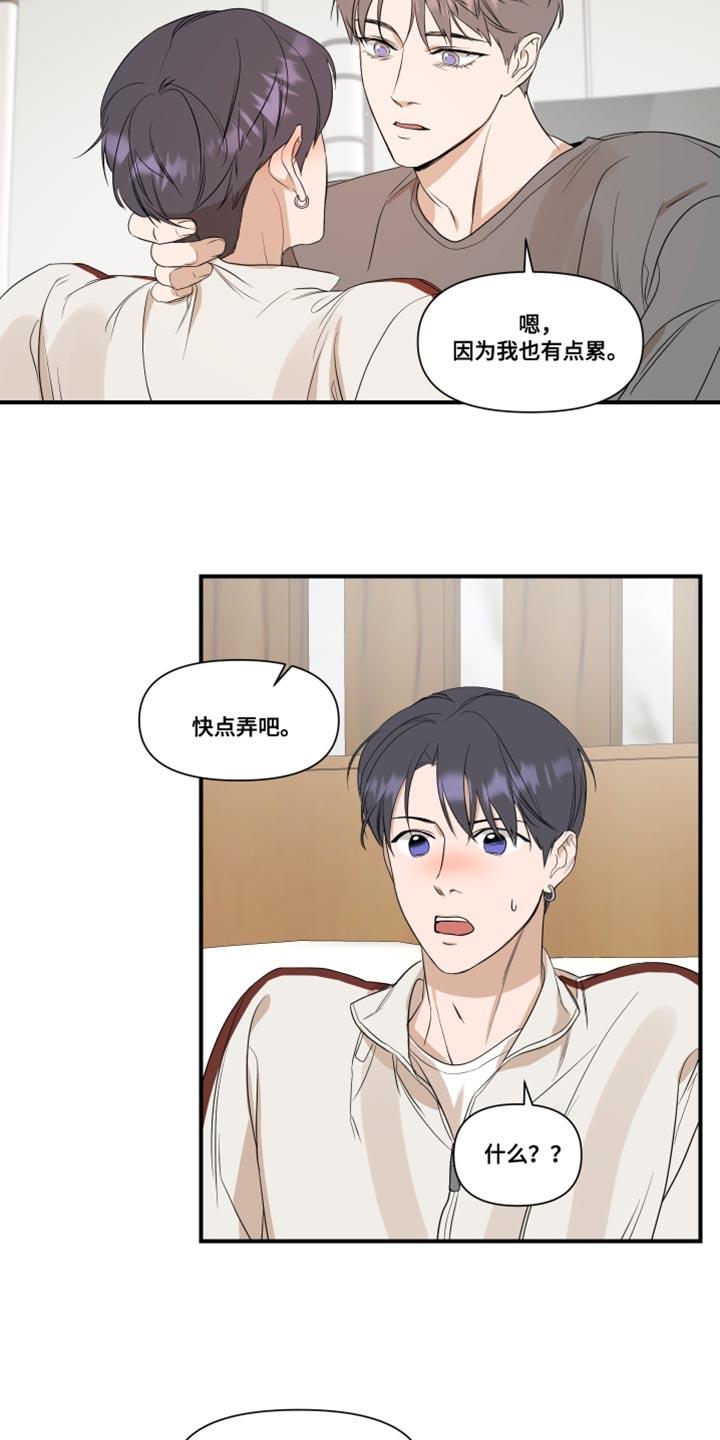 第29话 我的条件 第 12 页