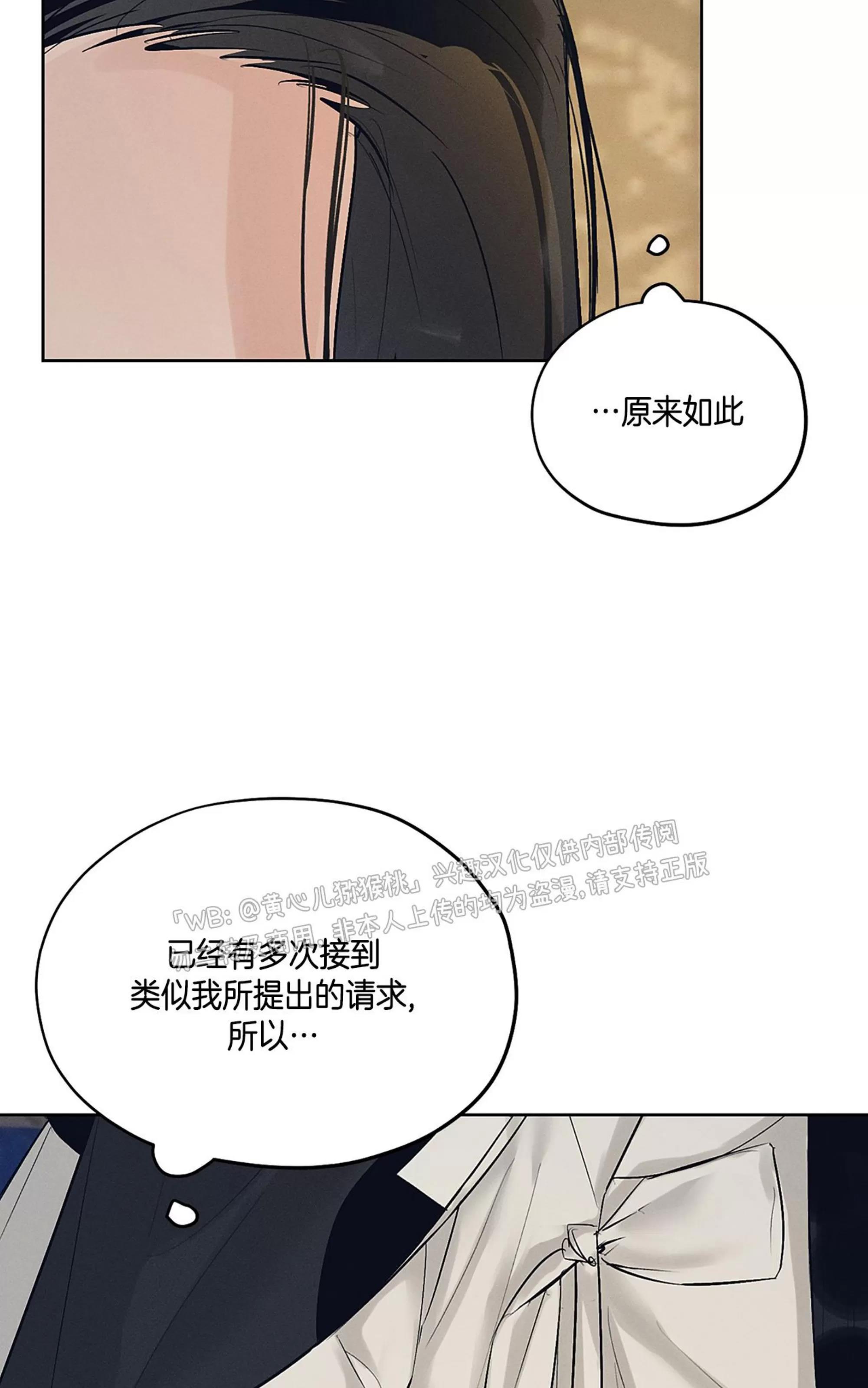 第32话 第 19 页