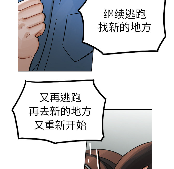 第30话 第 116 页