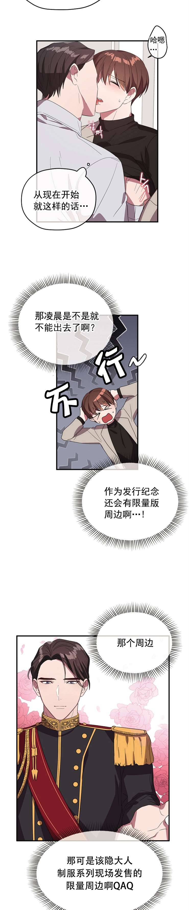 第78话 第78话 第 5 页
