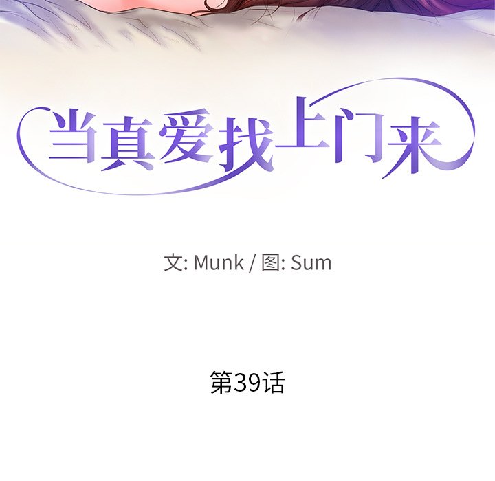 第39话 第 13 页