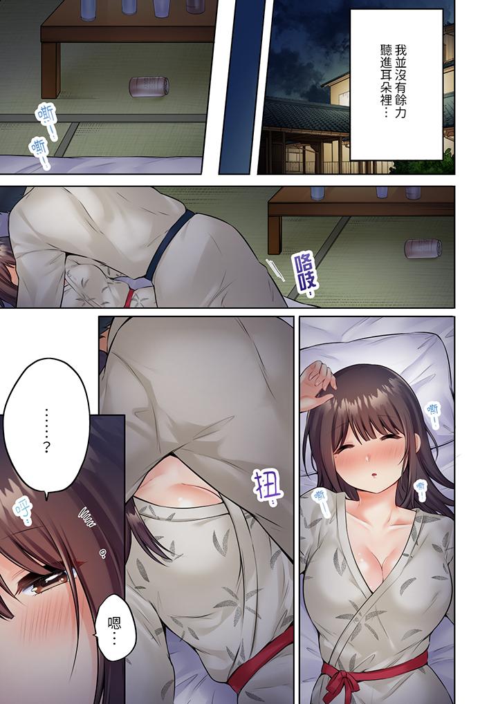 第9话 第 8 页