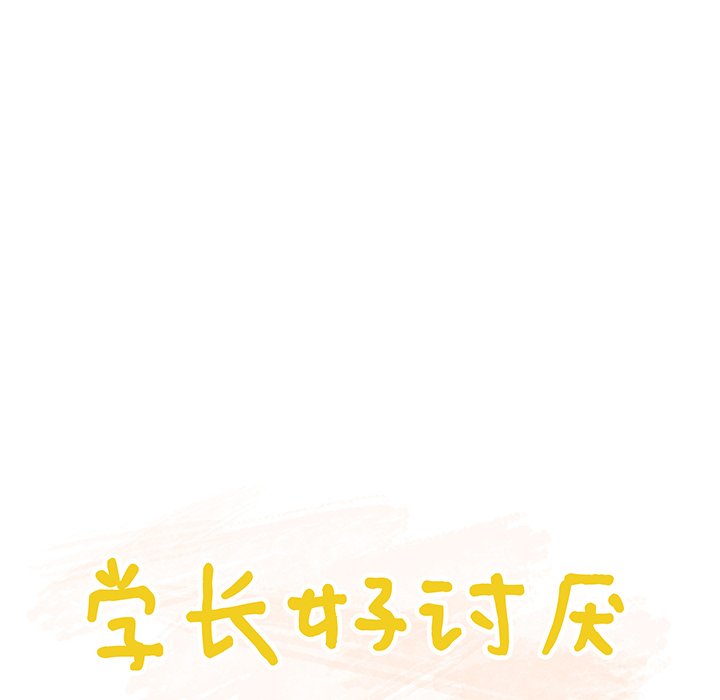 第27话 第 15 页