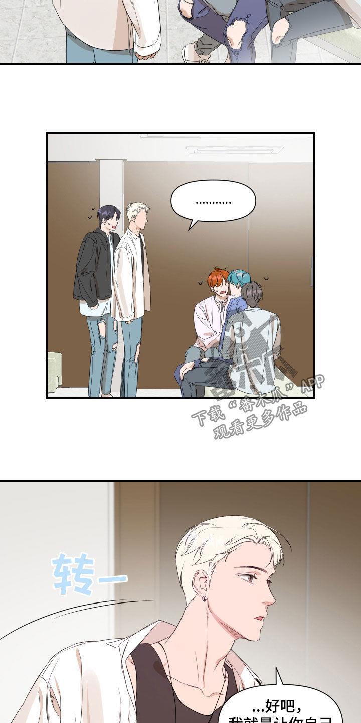 第69话 好好表现 第 17 页