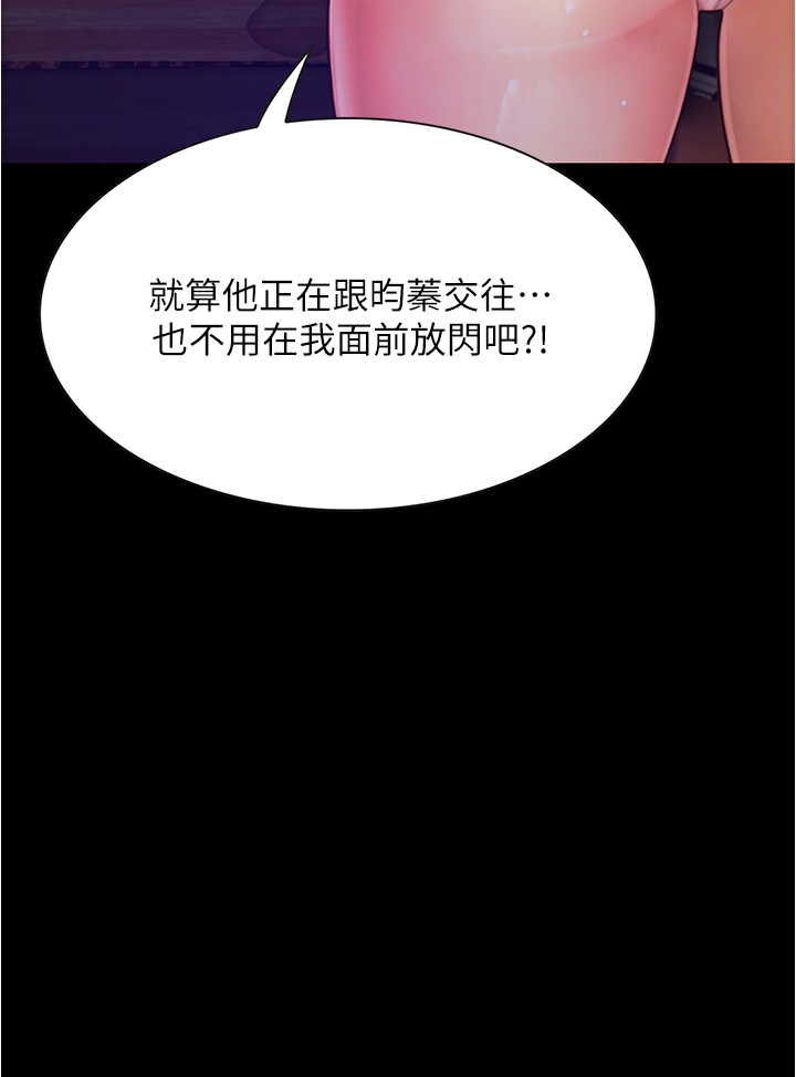 第8话 - 你觉得我怎么样? 第 44 页