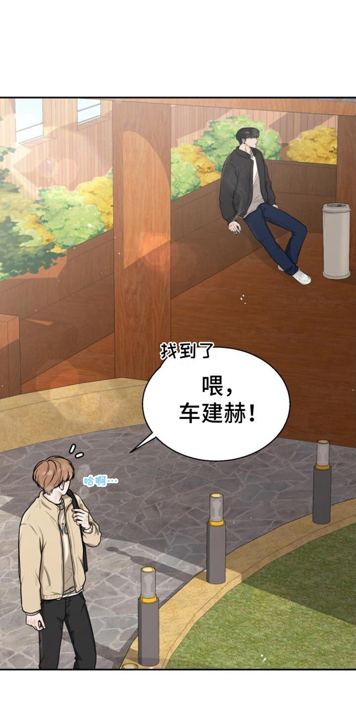 第6话 撒娇 第 4 页