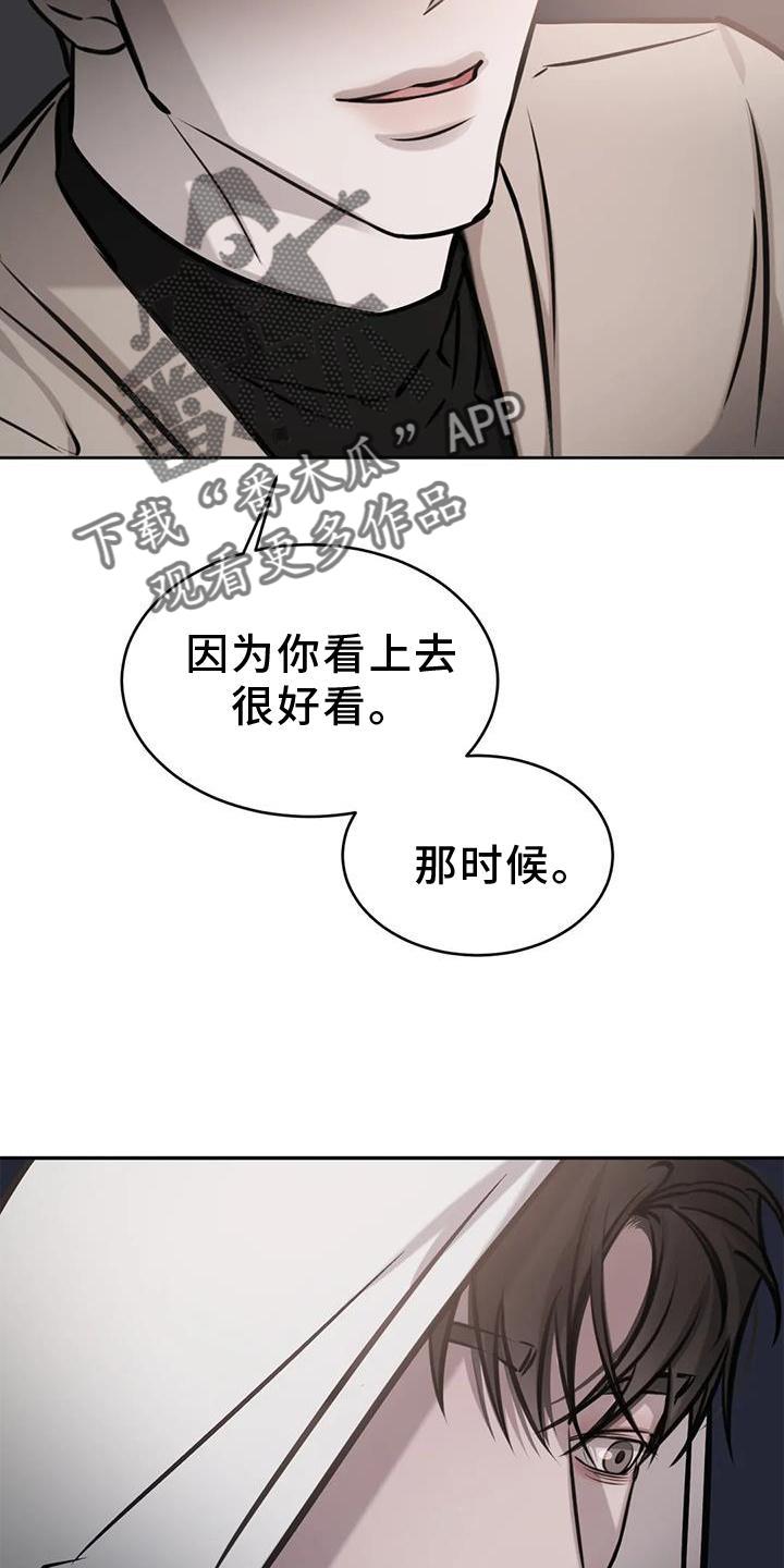 第37话 为什么 第 26 页