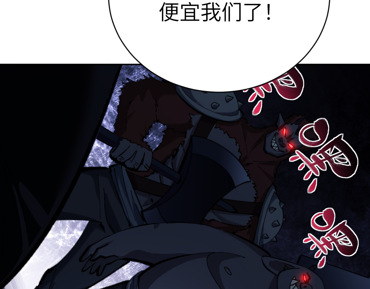 第18话 师尊开始担忧逆徒？ 第 22 页