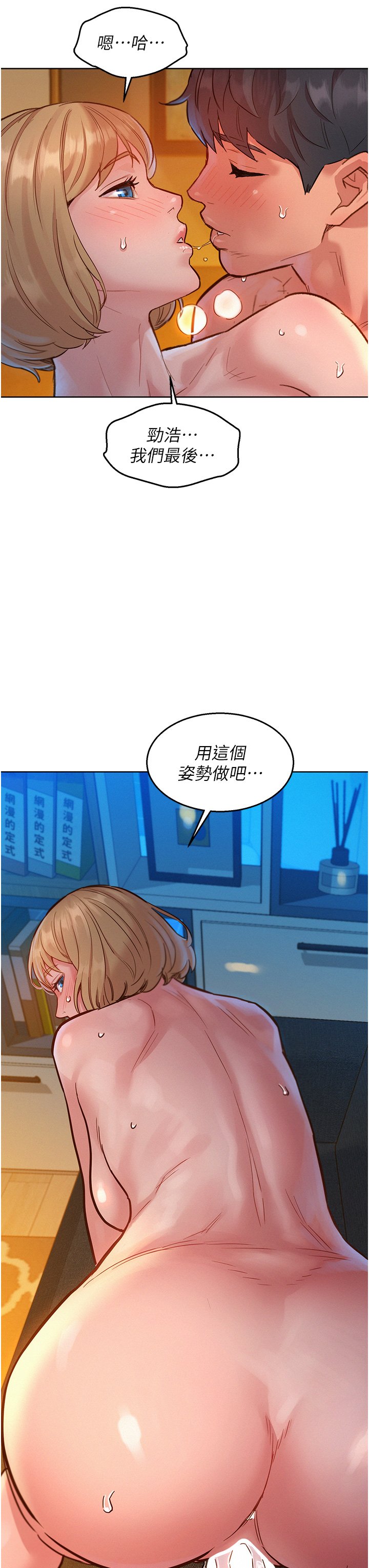 第21话 - 我的手艺，包你满意 第 31 页