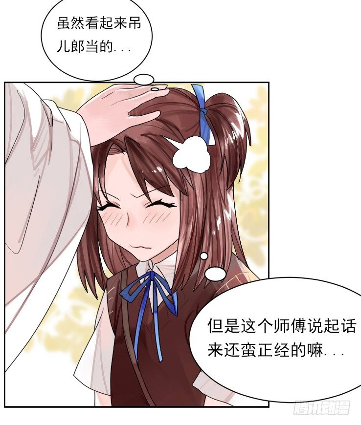 震惊！不服从就会死掉！？ 第 6 页