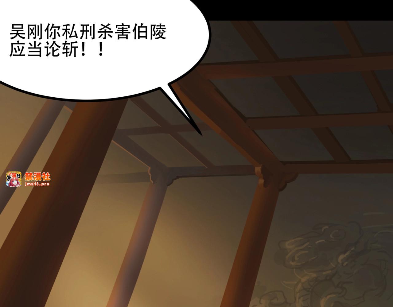 第19话 月桂树 第 67 页