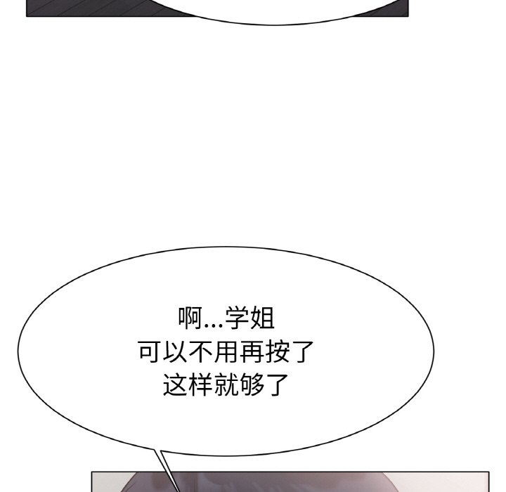 第3话 第 98 页