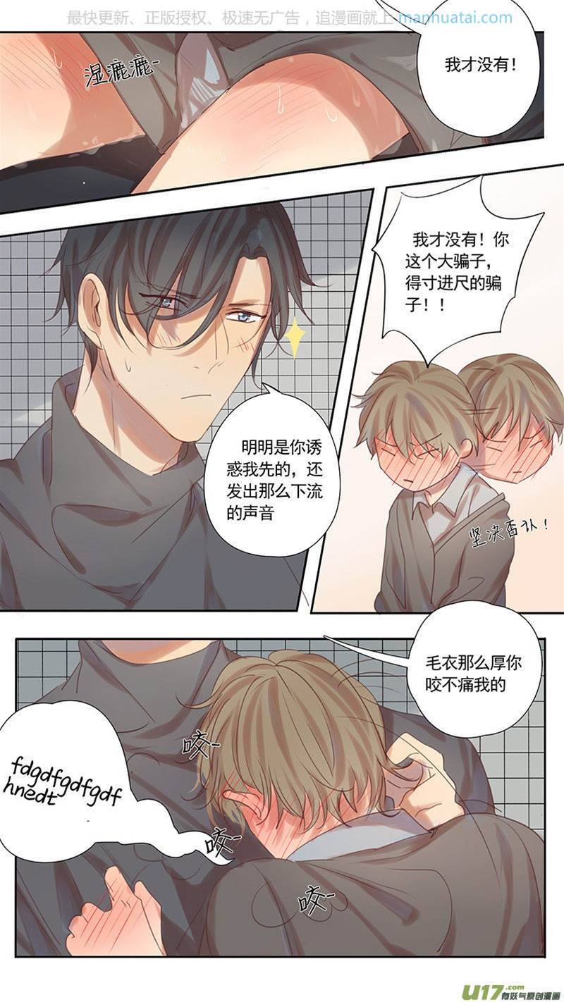 第35话 第 4 页
