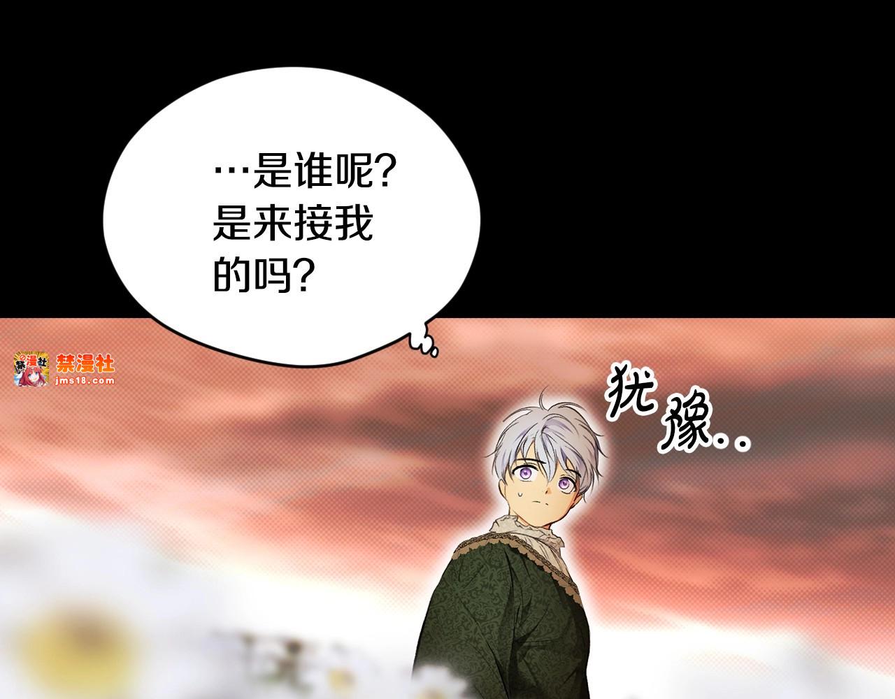 第70话 过往·命运般的初遇 第 57 页