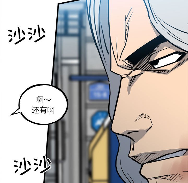 第142话 第 105 页