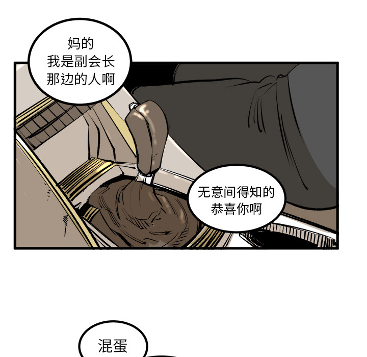 第1话 第 12 页