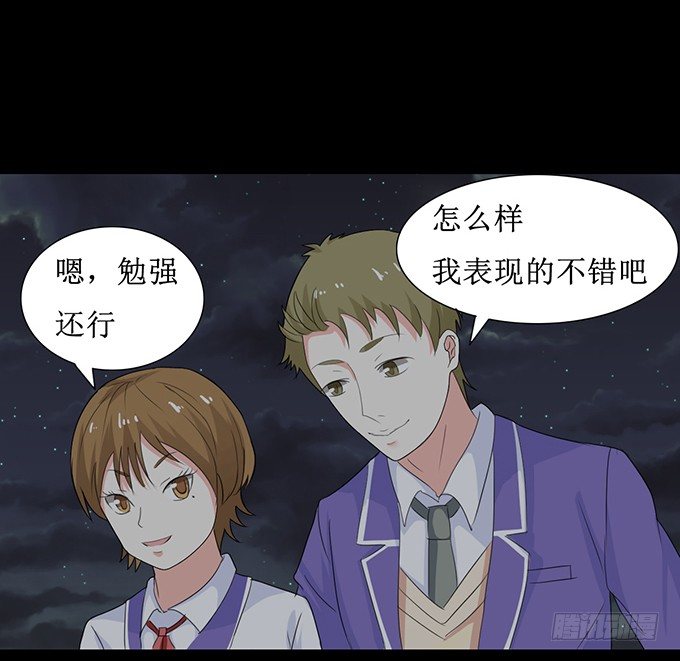 25-庆功宴~ 第 18 页