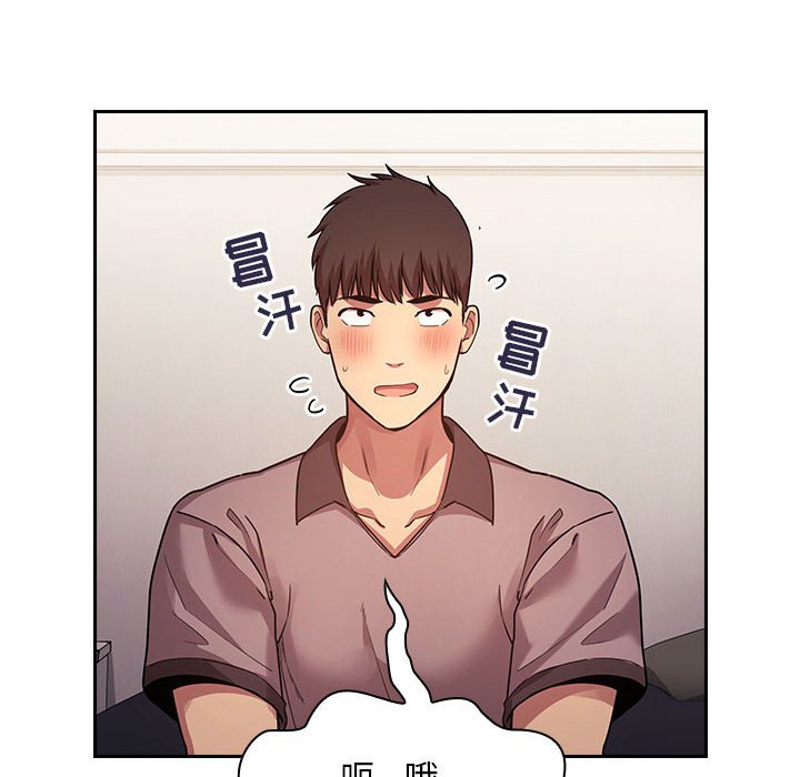 第50话 第 98 页