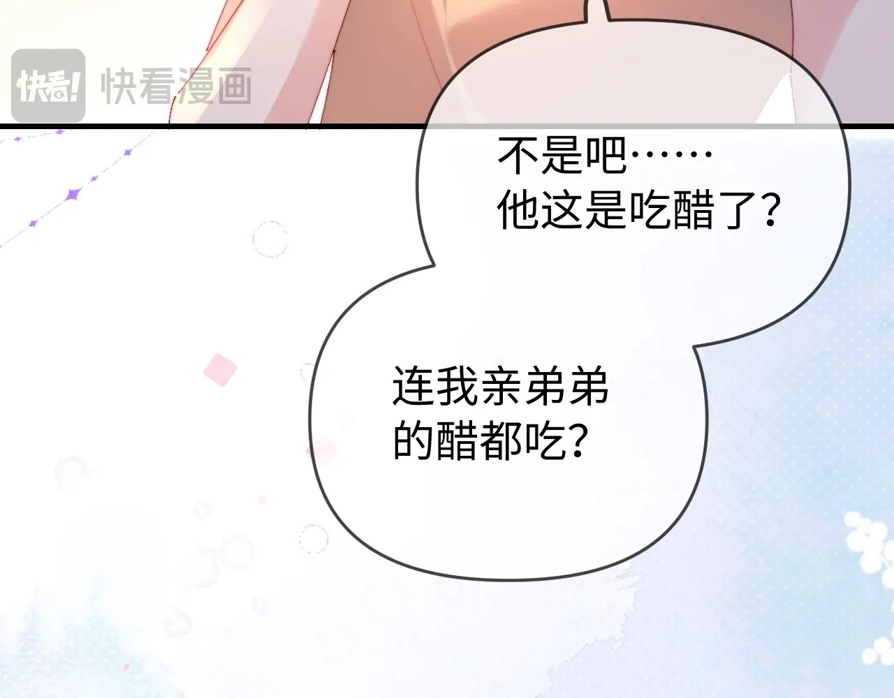 第80话 醋王上线 第 105 页