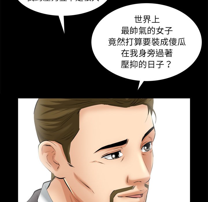 第54话 第 109 页