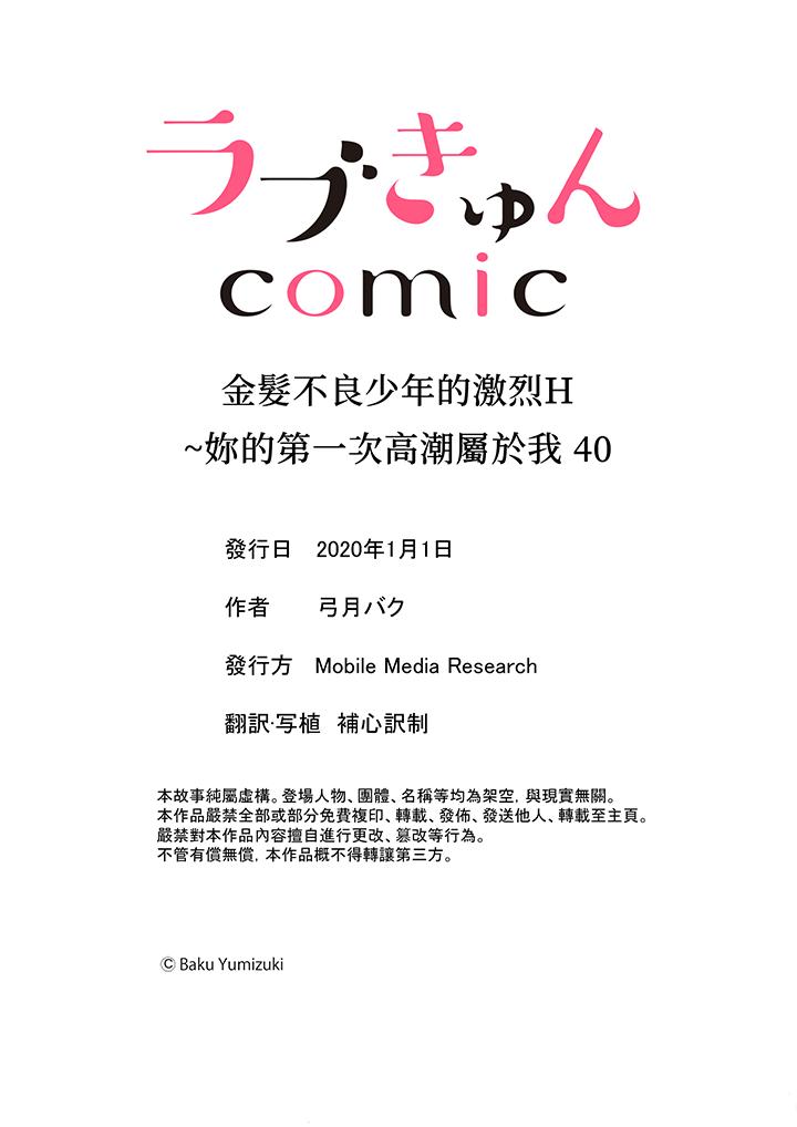第40话 第 14 页