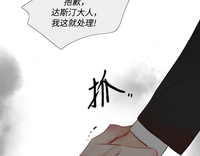 第78话 灰色格雷恩(2) 第 70 页