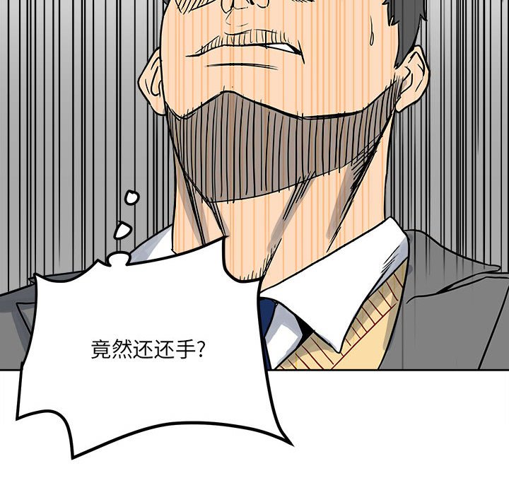 第76话 第 46 页