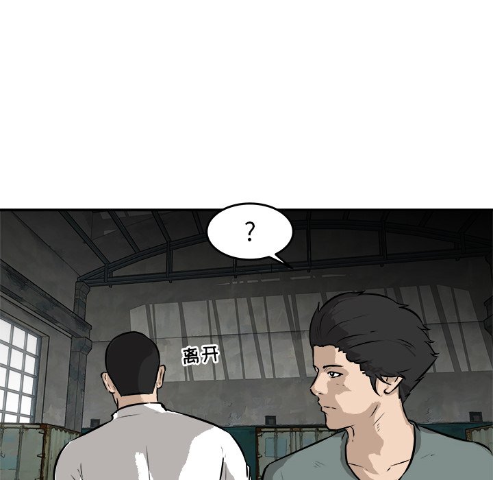 第25话 第 37 页