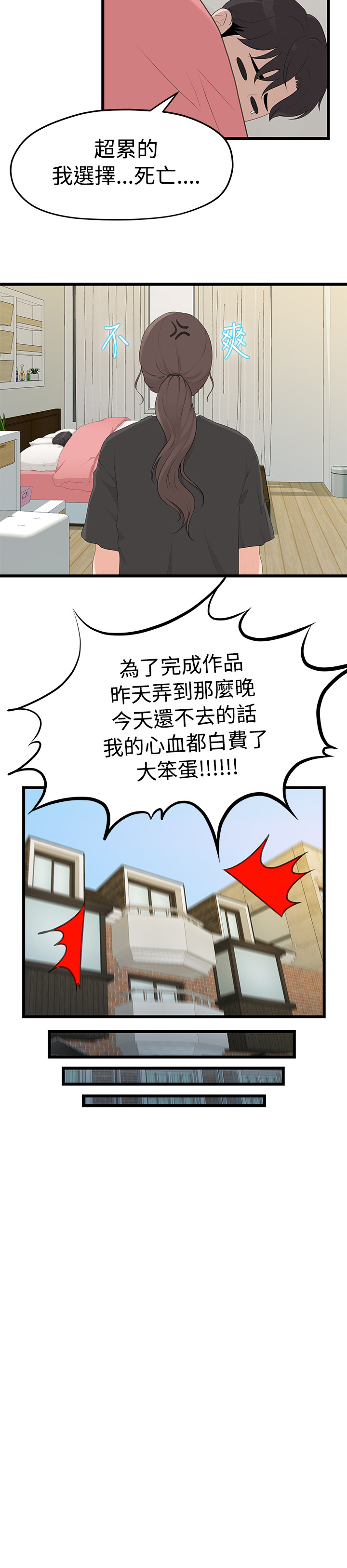 第1话 - 恋情长久的情侣 第 15 页