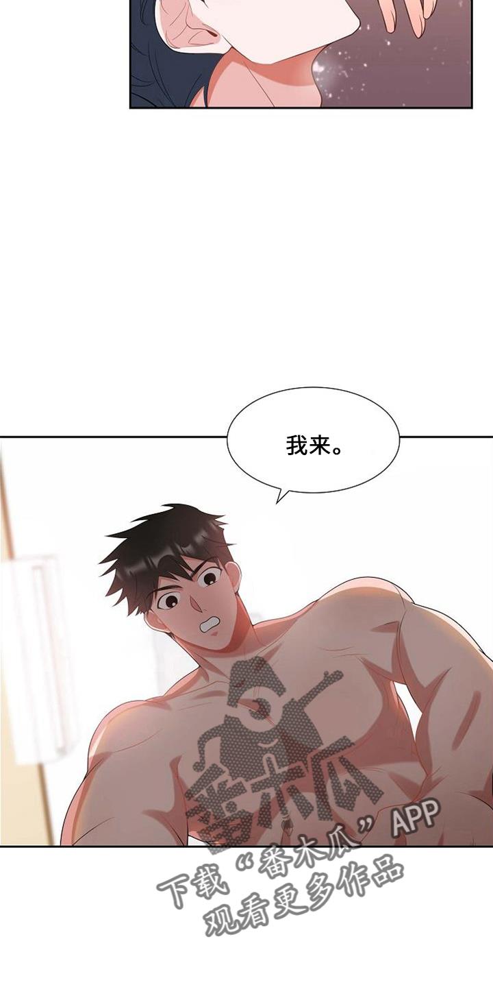 第47话 要离开 第 20 页