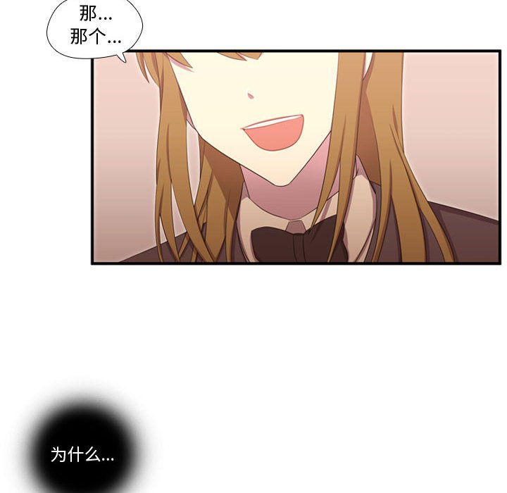第50话 第 27 页