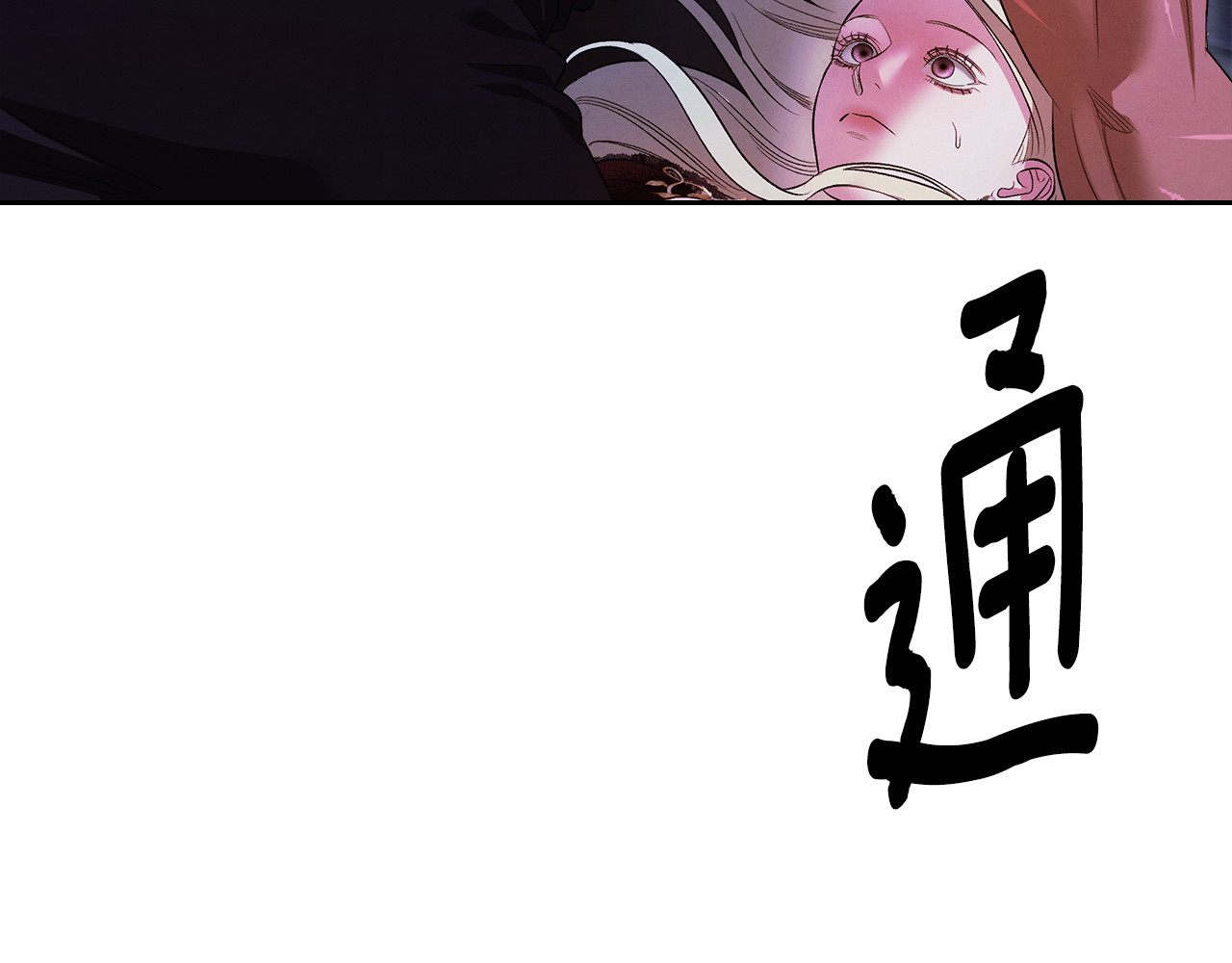 第33话 我来帮你 第 149 页