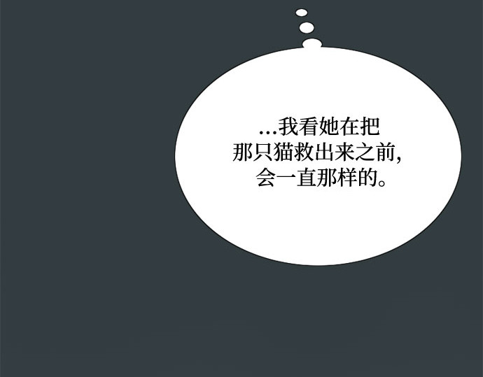 第40话 约会（3） 第 238 页