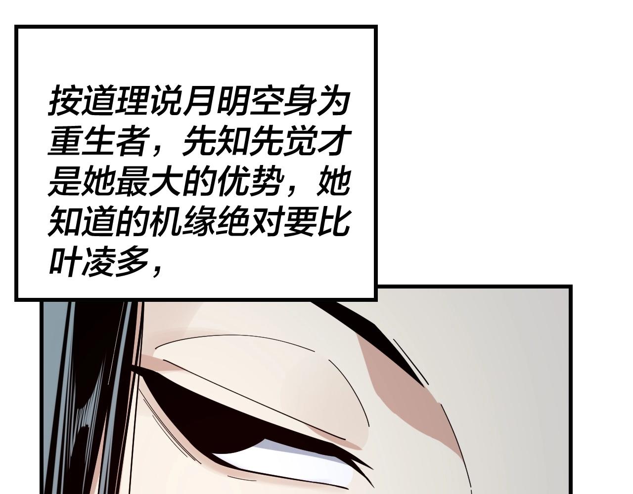 第46话 战吧！ 第 21 页