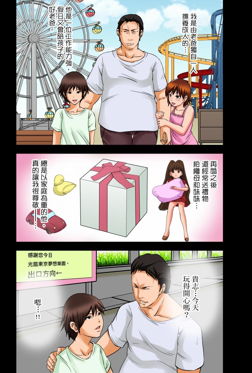 第1话 第 12 页