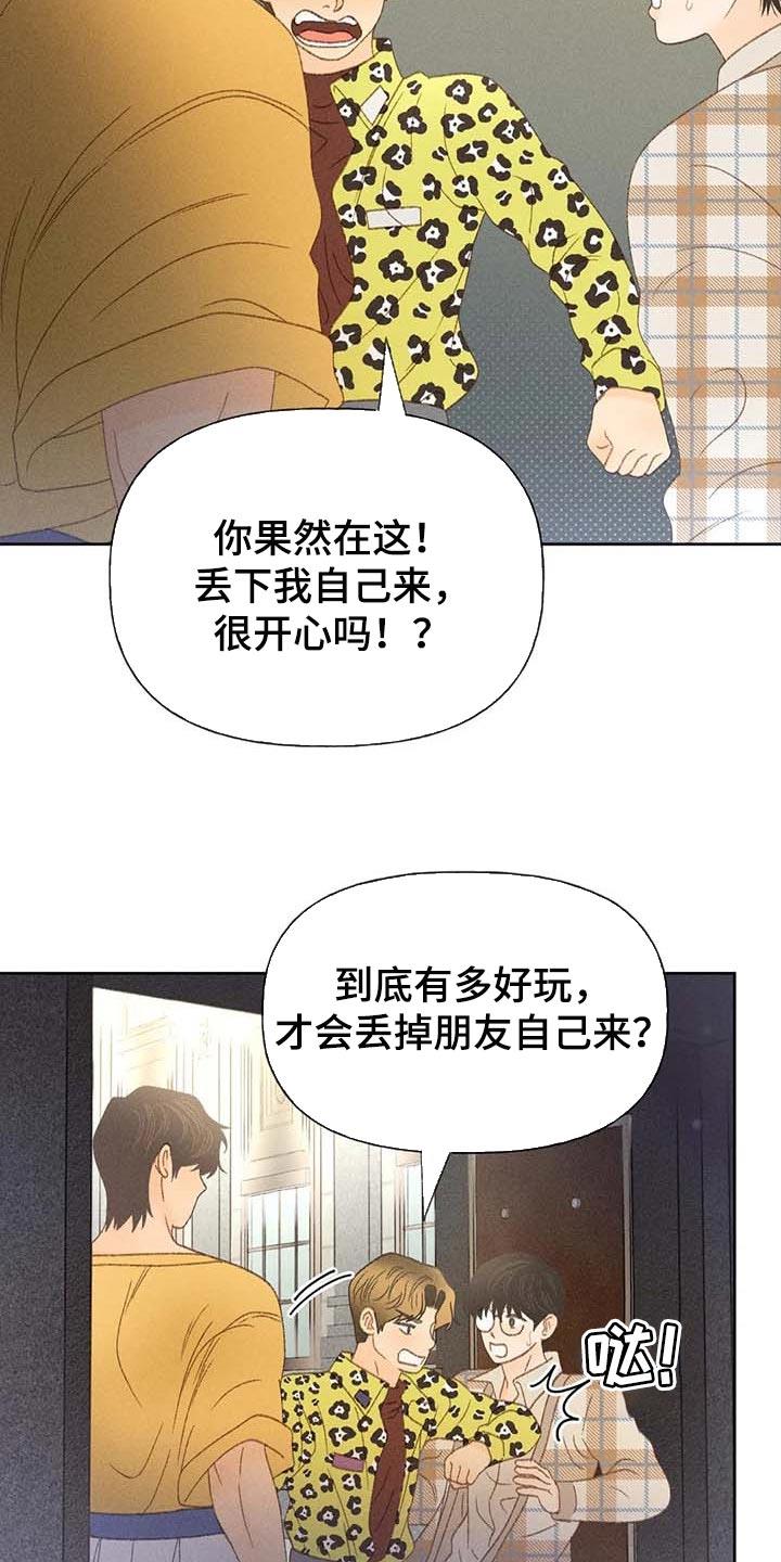 第37话 这里是什么地方 第 19 页