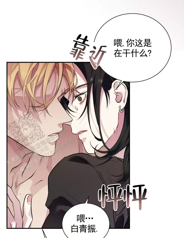 第4话 帮我 第 17 页