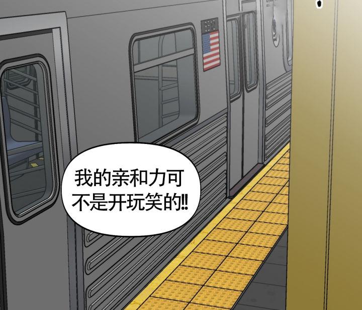 第15话 不吃 第 33 页