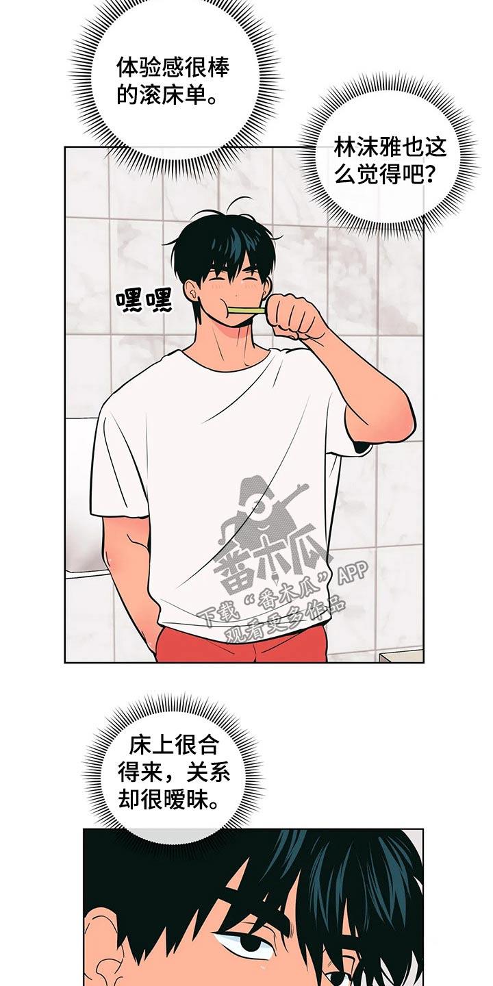 第44话 弟弟 第 8 页
