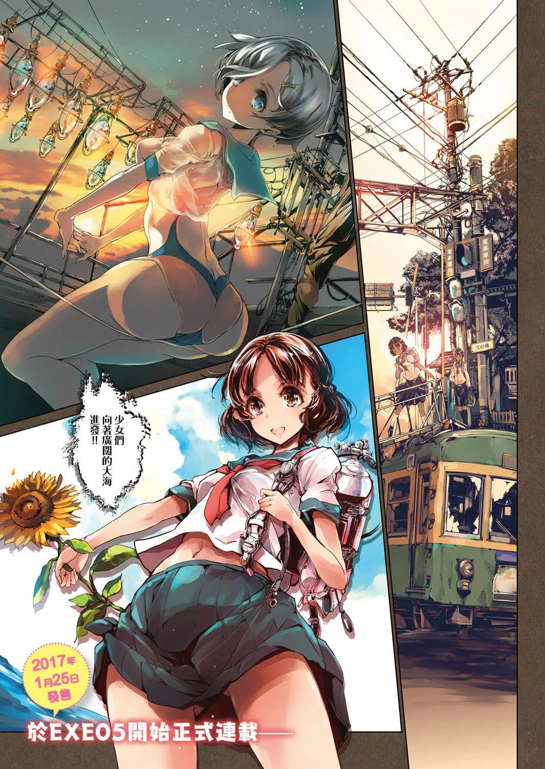 第1话 第 3 页